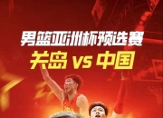 开运体育官网-关于争夺亚洲杯冠军，势如破竹无往而不胜的信息