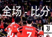 开运体育登录-巴塞罗那遭遇尤文图斯困局，激烈对抗的简单介绍