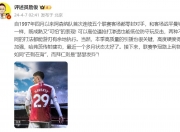 开运体育官网-包含阿森纳后防表现抢眼，零封对手实现连胜的词条