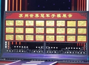 开云体育电脑版-全新项目首次亮相，产生新冠军