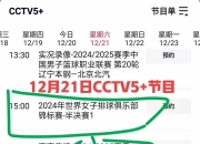 开云体育登录-世俱杯最新积分榜实时更新(世俱杯最新积分榜实时更新数据)