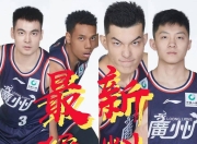 开云体育电脑版-关于欢迎管子煜来到广州男篮，华侨大学表现令人动容的信息