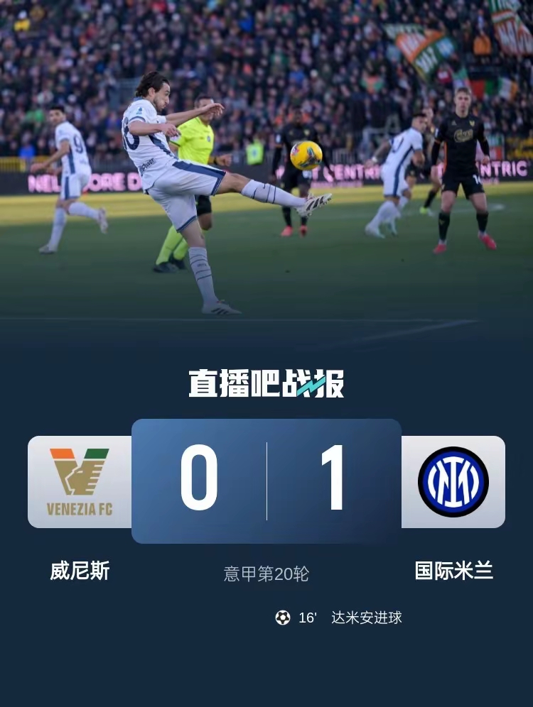 包含力压豪强！国米客场取胜，继续保持不败战绩的词条