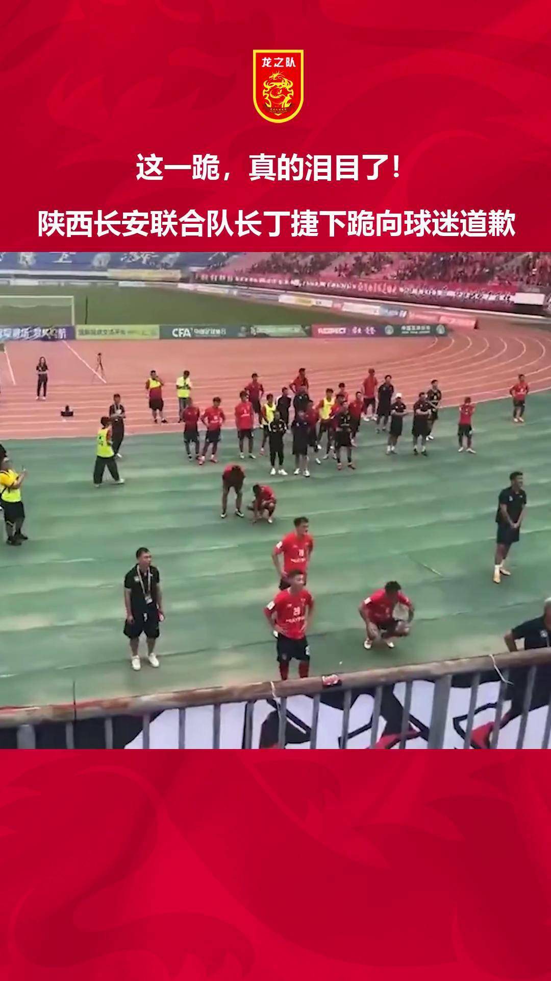 本土球员受伤下场，全场球迷泪目