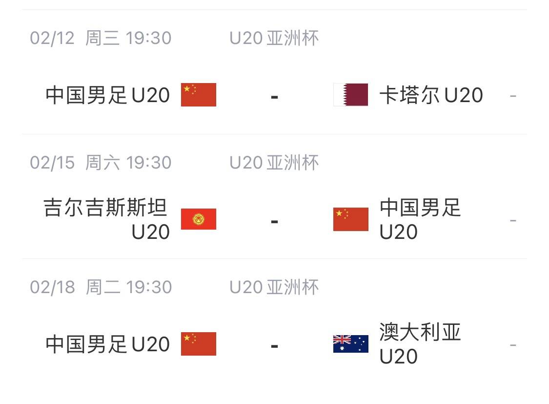关于强敌在前，亚洲赛事迎来挑战，球队备战的信息