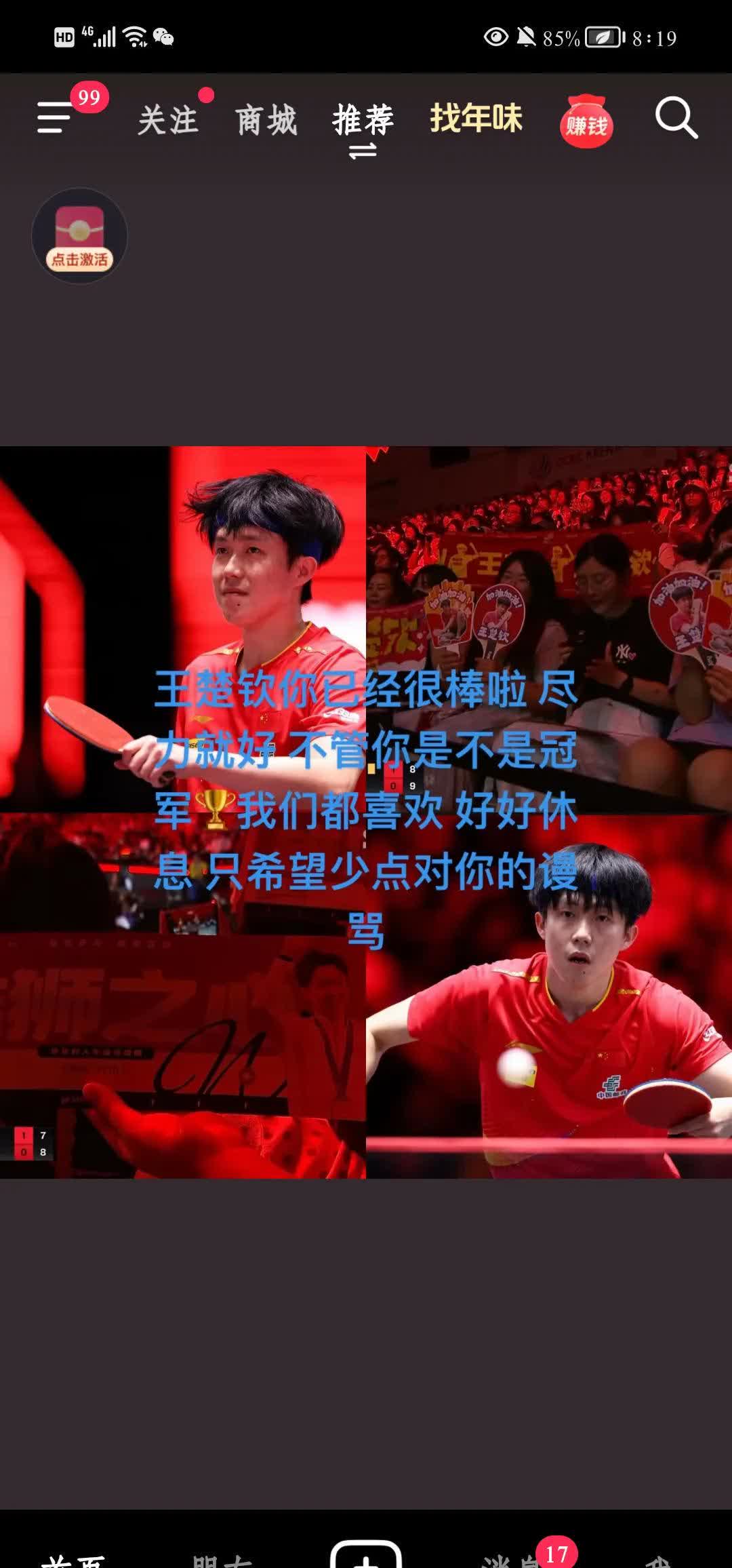 实力比拼，劲敌对决中双方交锋如火如荼的简单介绍