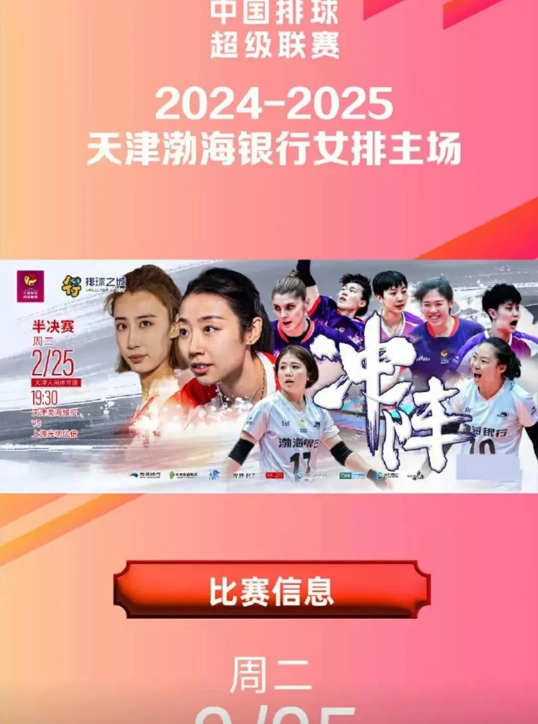 包含东方风云成功晋级比赛决赛，备战关键战役！的词条