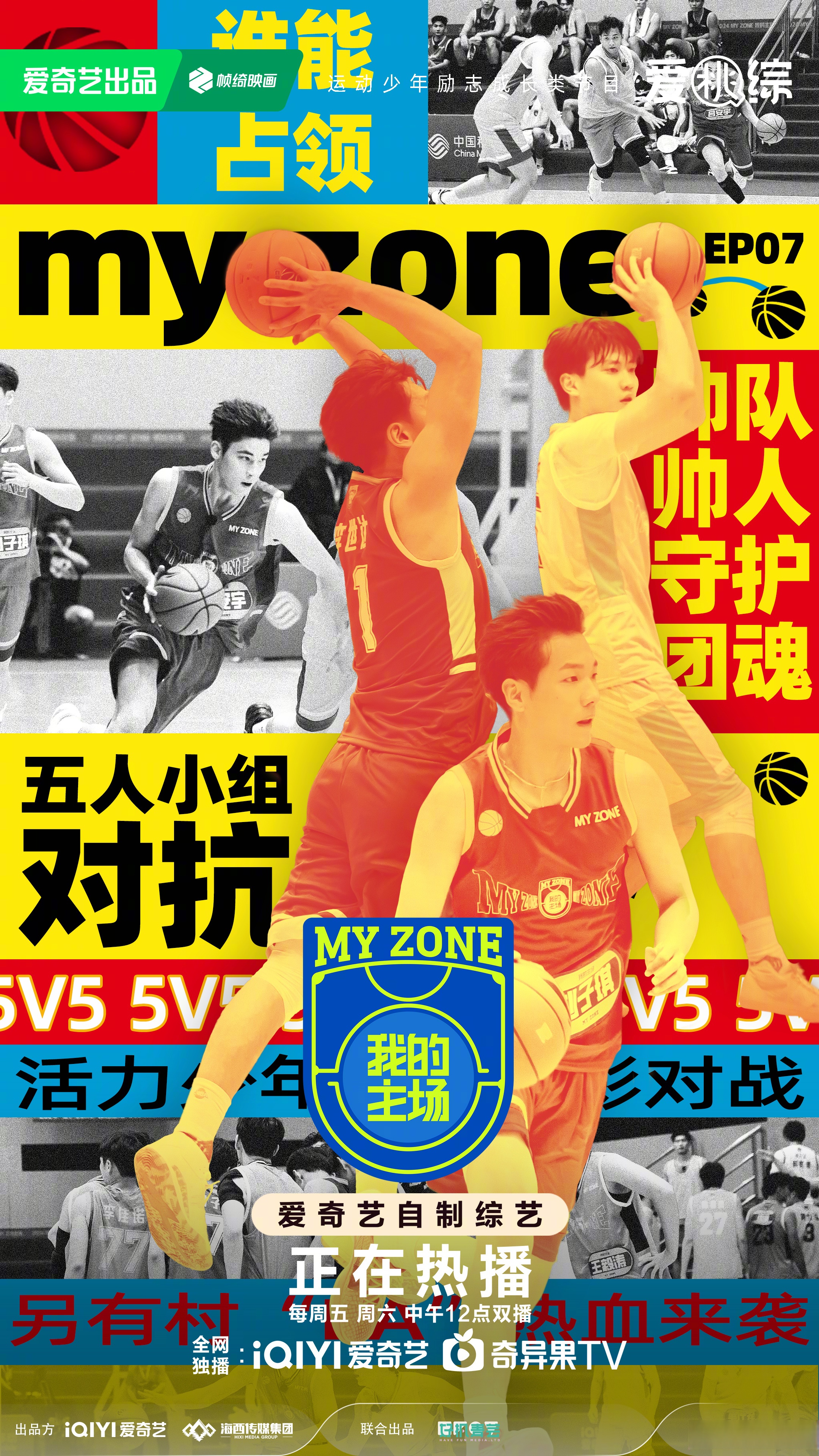 战术变化多样，球队成功应对各种挑战