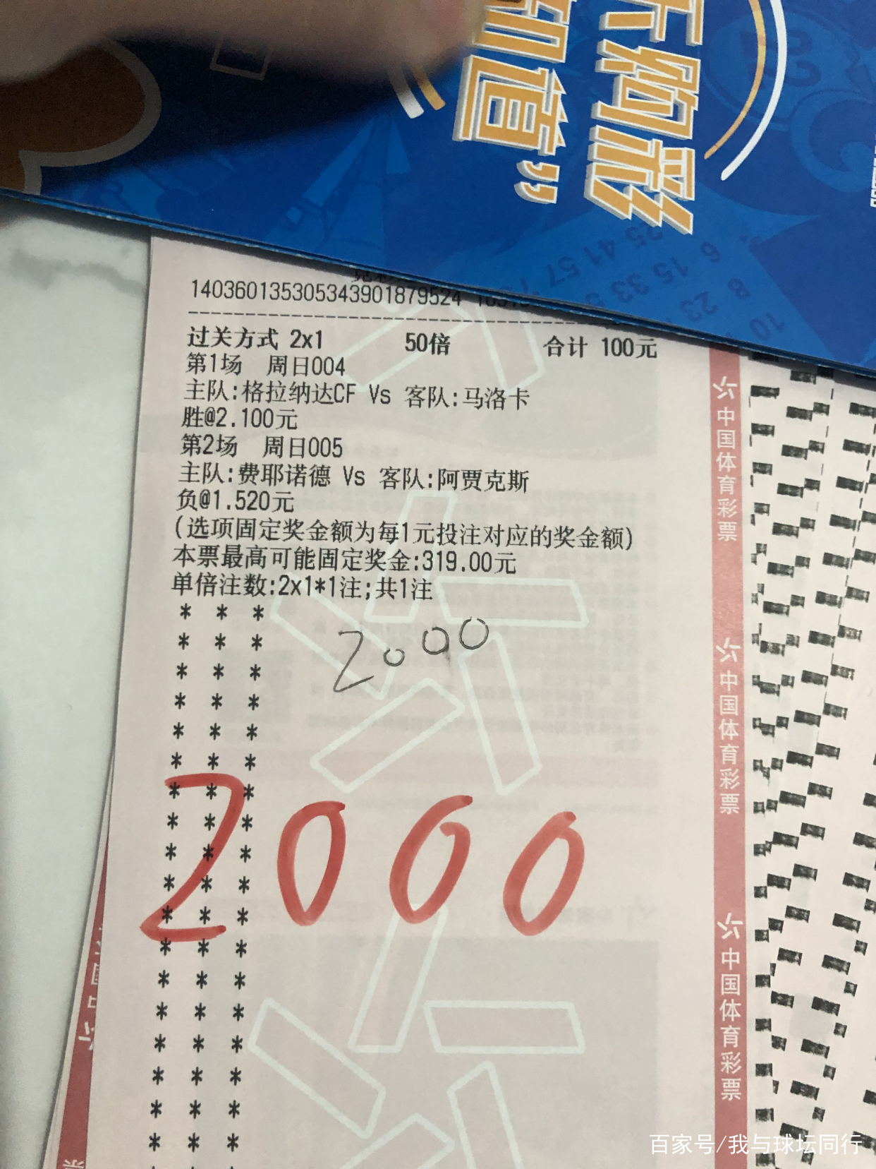 格拉纳达主场惜败马洛卡，积分榜落后