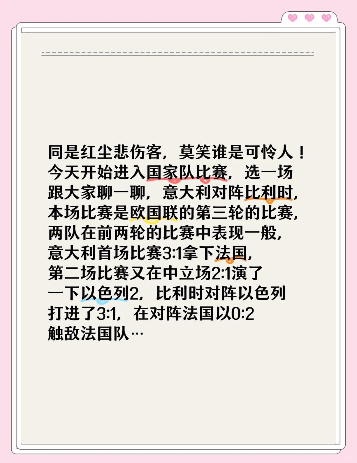 比利时国家队大胜对手晋级八强