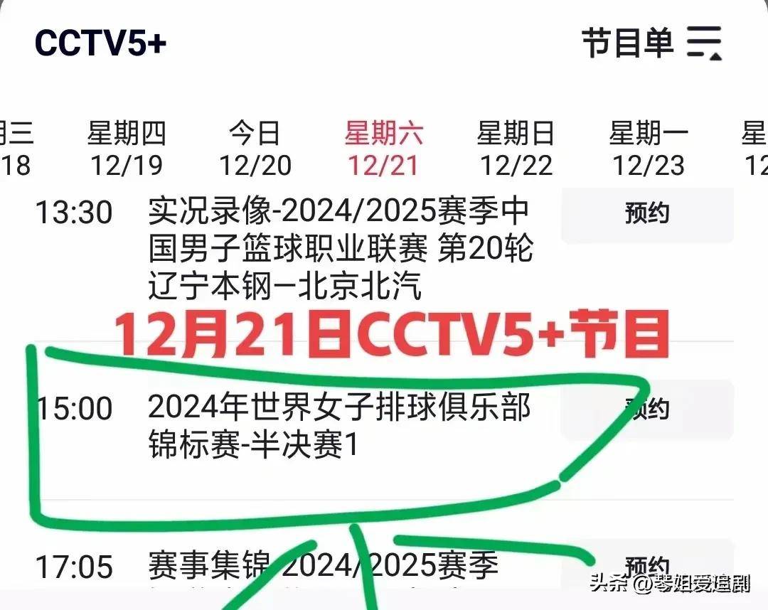 世俱杯最新积分榜实时更新(世俱杯最新积分榜实时更新数据)