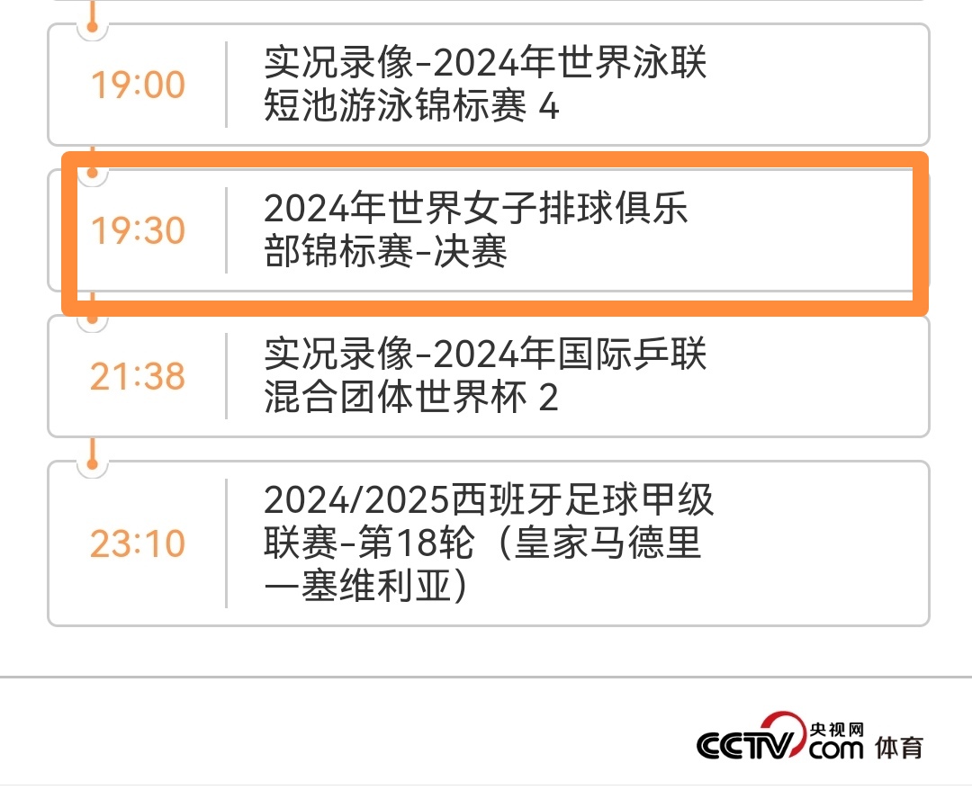 世俱杯赛事背后的商业赞助揭秘(2025年首届32支球队的世俱杯)