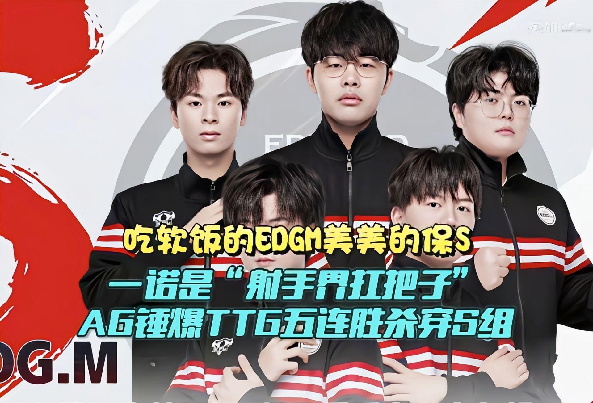 TTG3-0EDGM，鹤辞海诺万箭齐发，TTG势不可挡零封对手26亮49回复王者荣耀