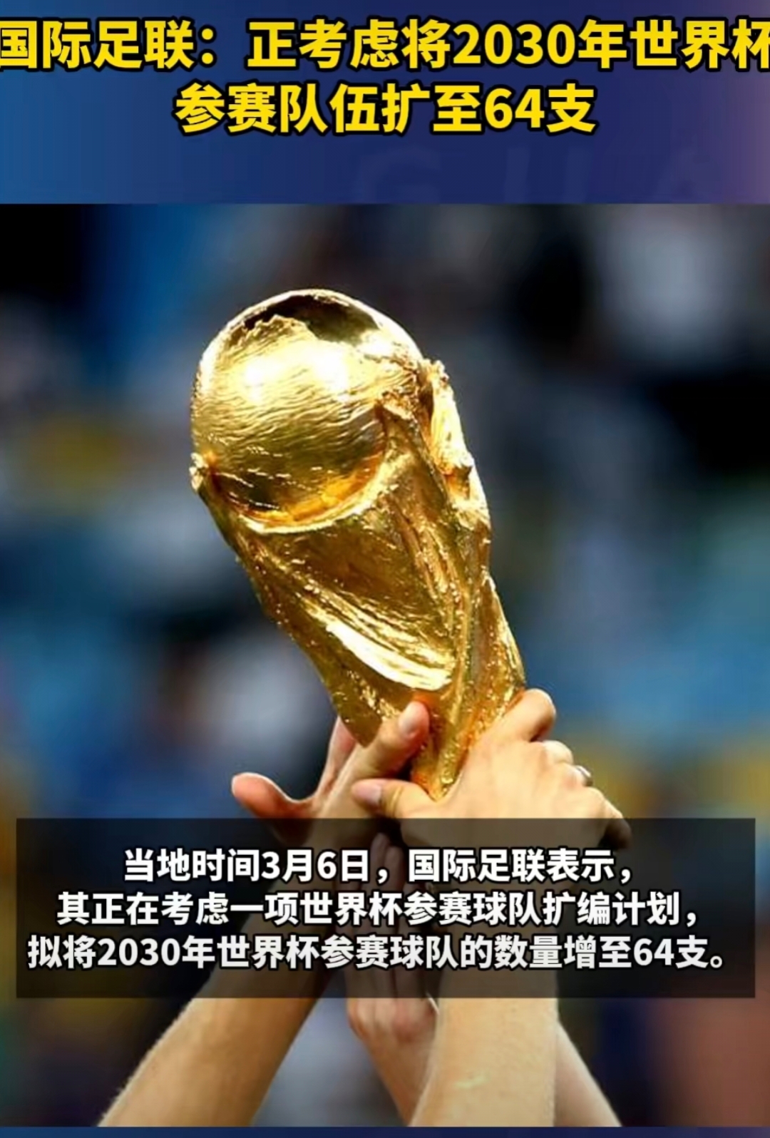 关于20年无缘世界杯，国足存在的意义到底是什么？原来是为留住好名声的信息
