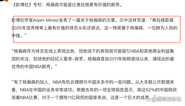 包含当年姚明都得打斯杯如今杨瀚森也一样的词条