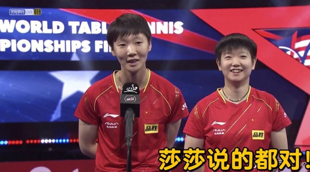 WTT美国大满贯-海产姐妹花取首胜自评发挥好于想象