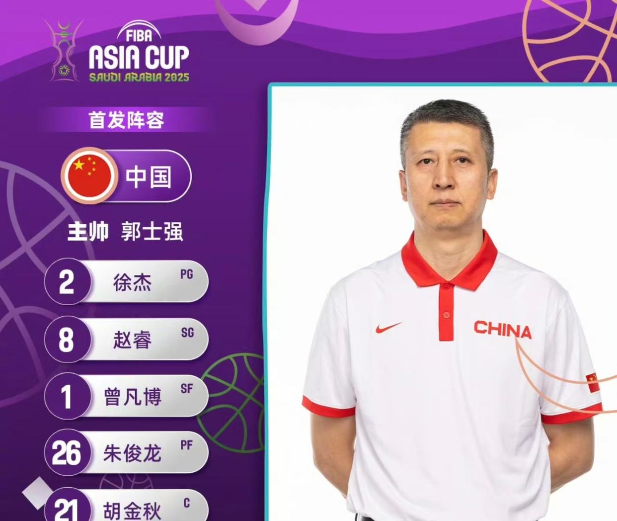 开云体育电脑版-郭士强执教中国男篮战绩1胜11负最近11场全败的简单介绍