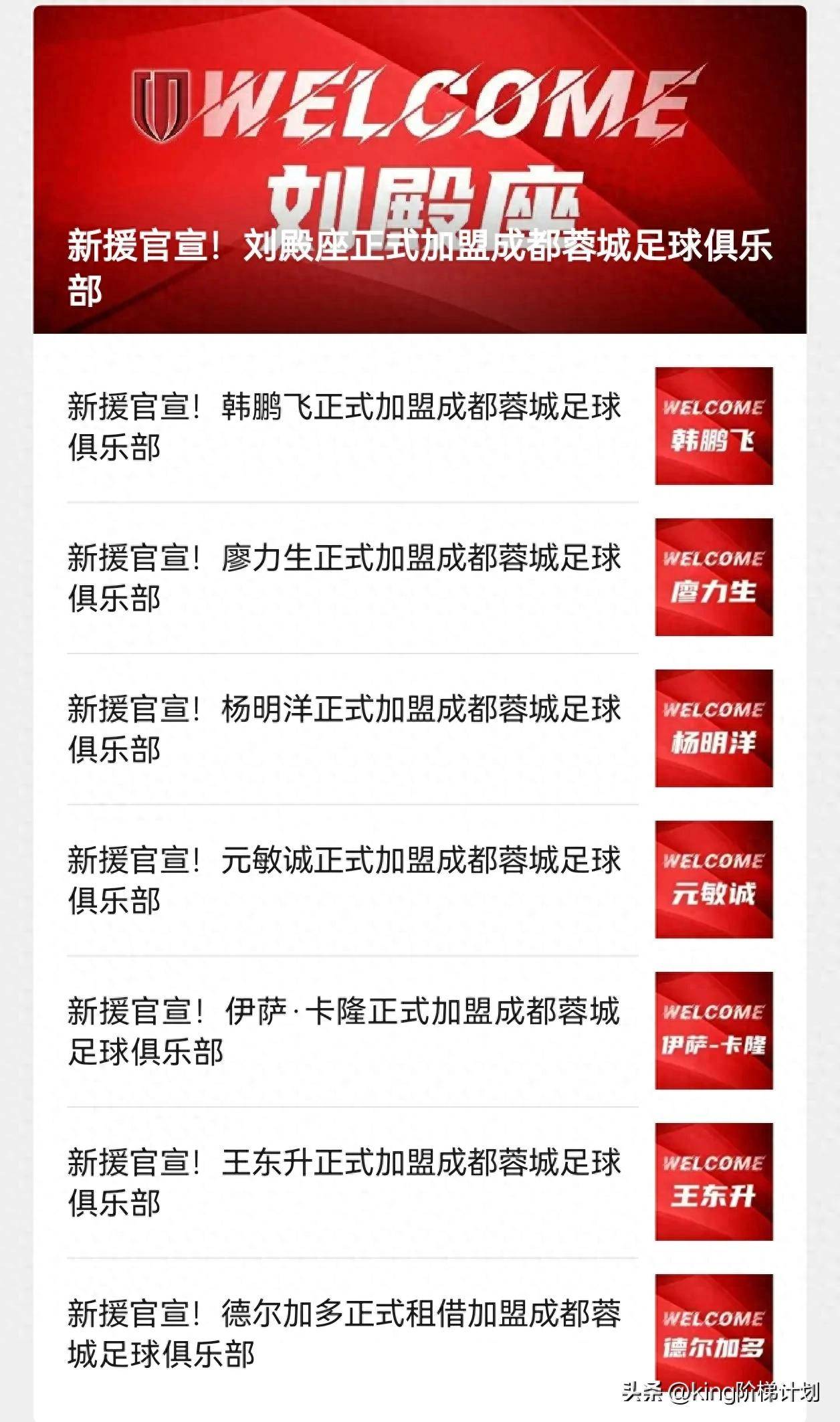 开云体育网站-亚冠精英附加赛日期确定：成都蓉城8月12日主场的简单介绍