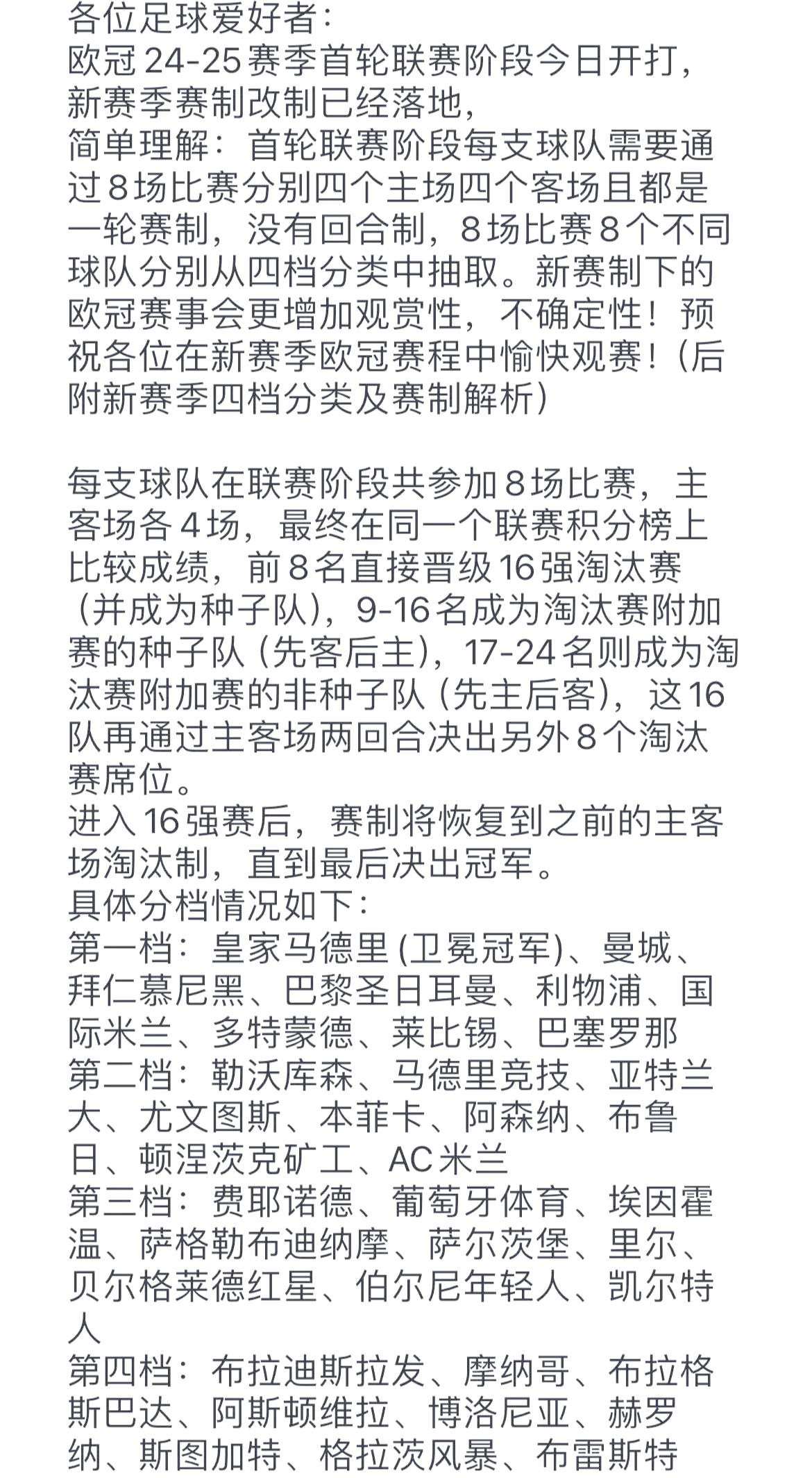 开云体育电脑版-纳赛尔赛季总结：我们赢得了欧冠，对世俱杯亚军成绩也无比自豪(欧冠资格赛赛程赛果)