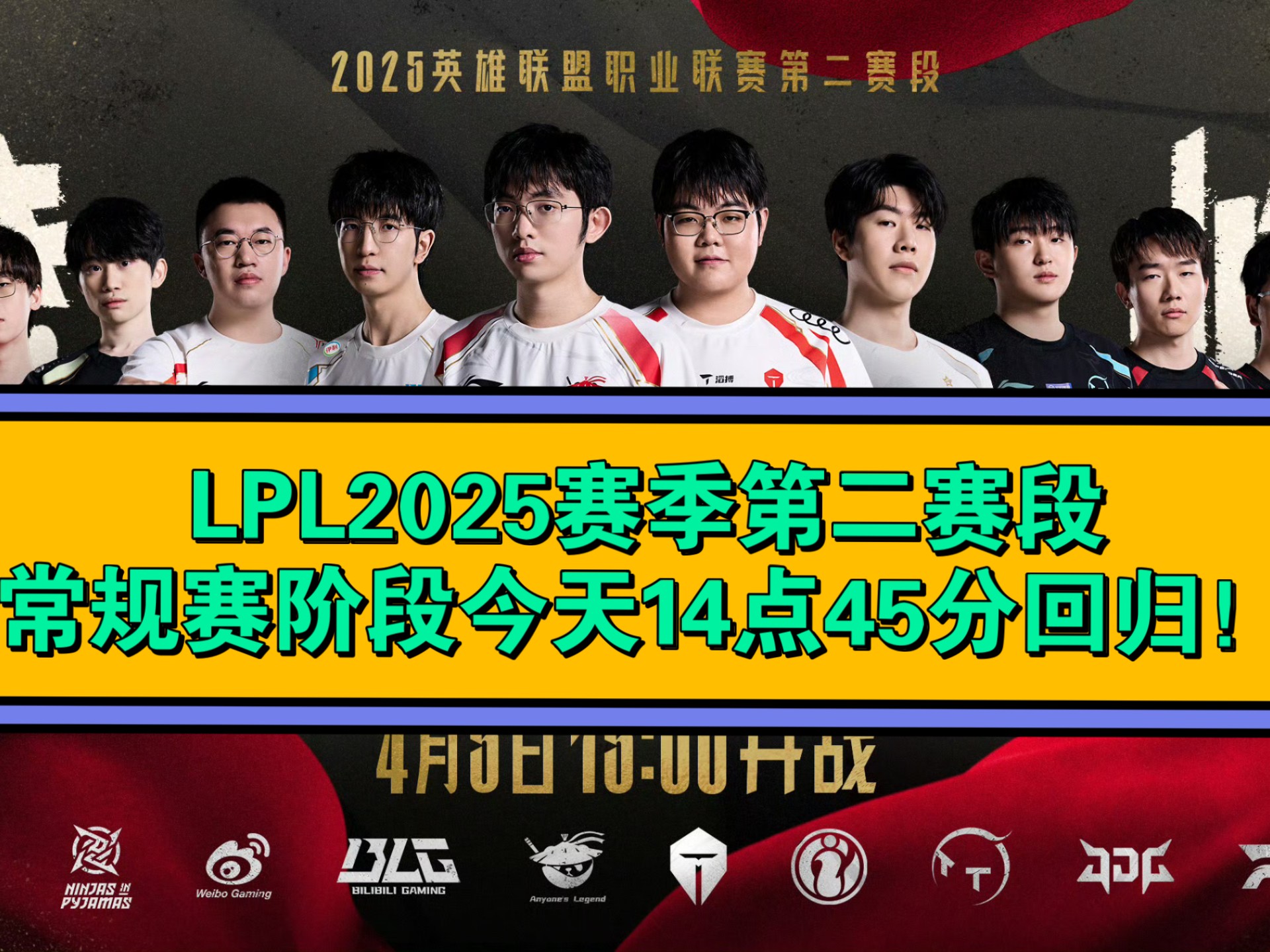 开云体育登录入口-包含MSI二番战，2025电竞世界杯《英雄联盟》项目今日17:00开幕的词条