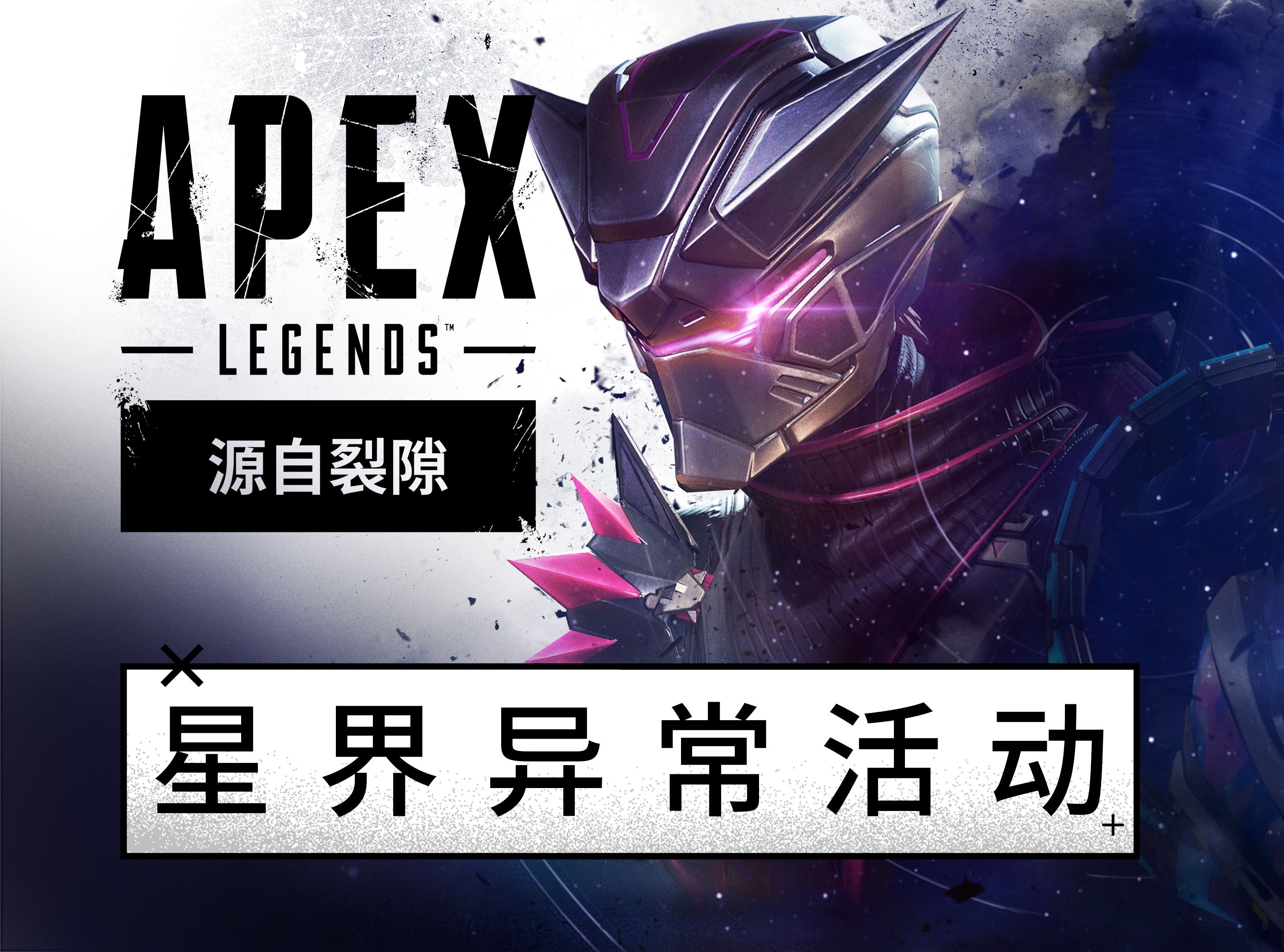 今日Apex英雄战报：曙光先锋碾压对手，现场掌声雷动(曙光英雄手游官方网站)