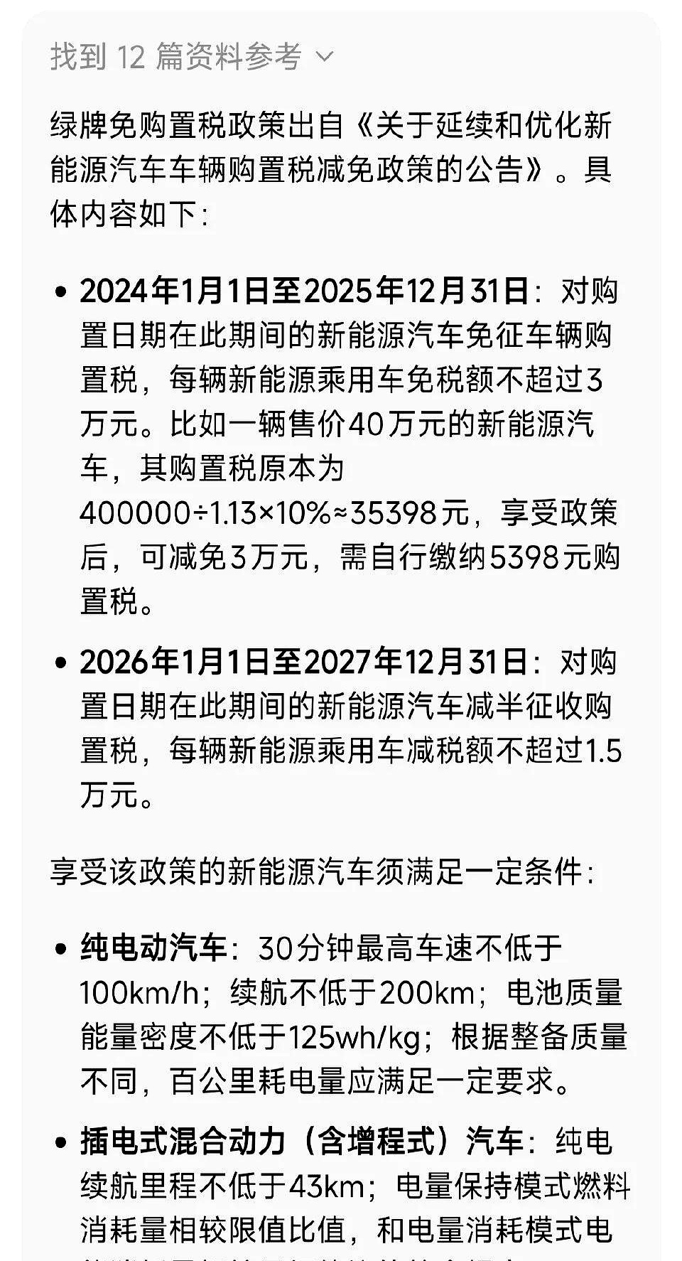 豪车消费税征收范围下调至90万起，哪些会被影响(豪车消费税征收标准)