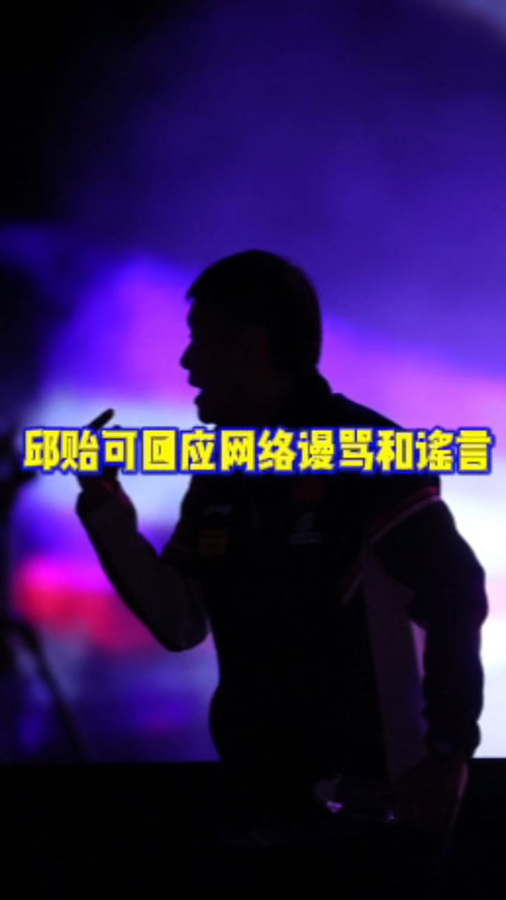 开云体育官网-怒了！邱贻可发声回击饭圈网暴：对孙颖莎已尽力，合作3年42冠(邱贻可指导孙颖莎)