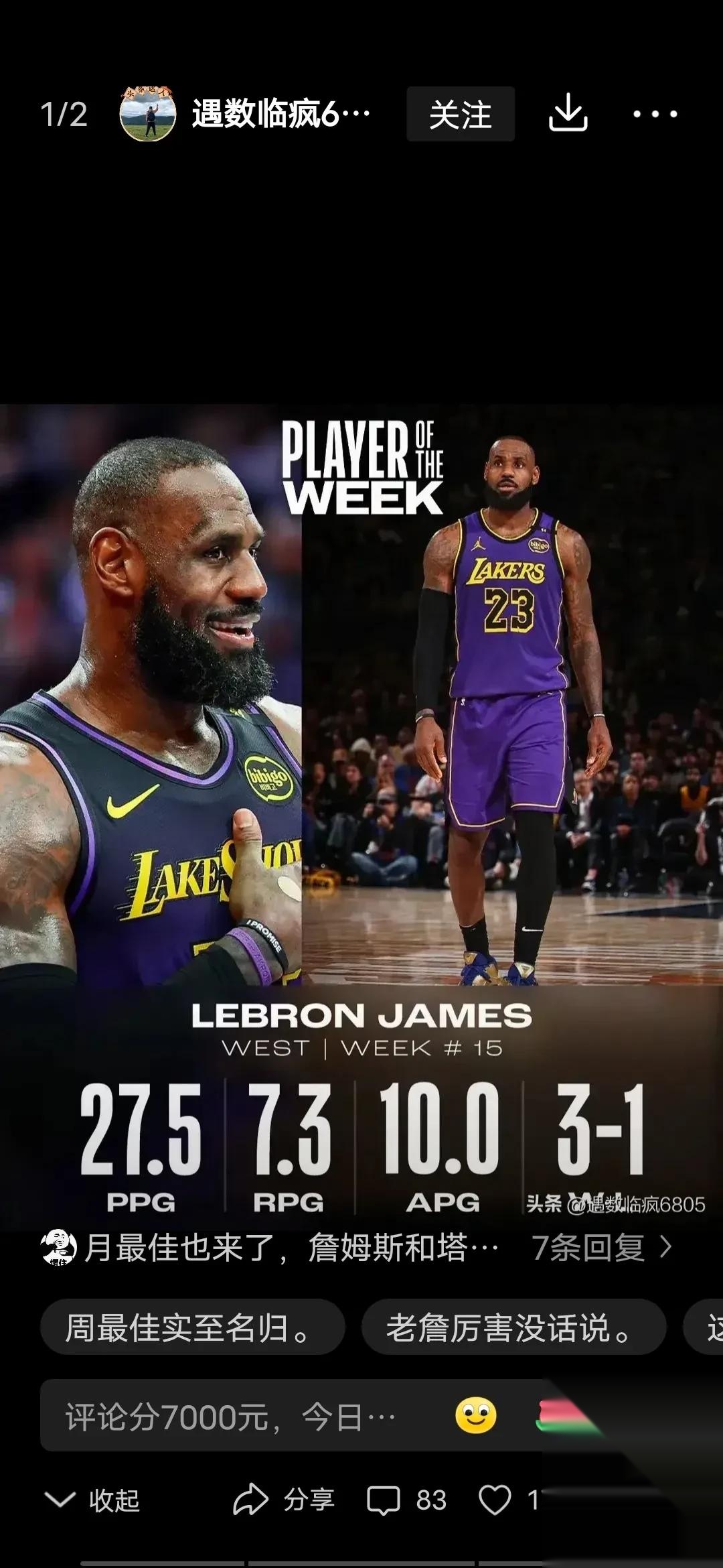 包含总决赛3次单场40+有多难？NBA历史仅7人，詹姆斯8次排第二的词条