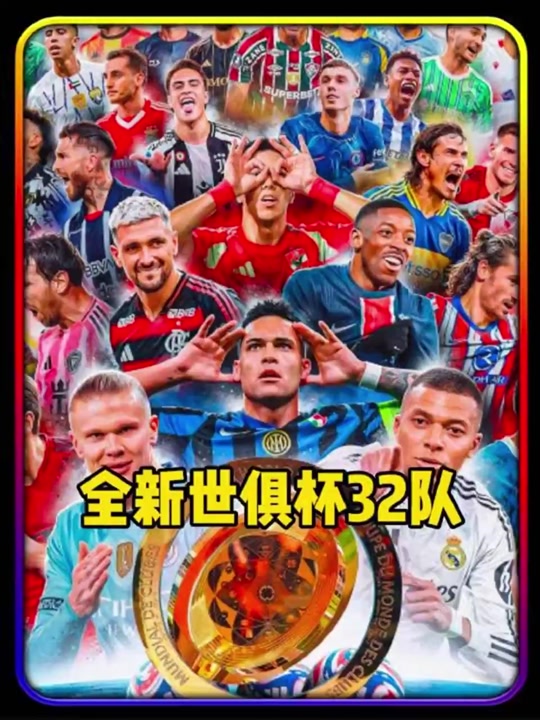 2-0！世俱杯狂野之战：2张红牌+1.4亿天才重伤，(世俱杯多特蒙德输球原因)