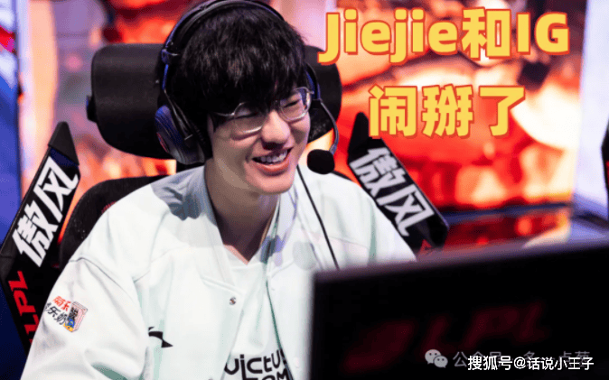 包含iG目前暂定Jiejie首发，Wei替补，后续看情况的词条