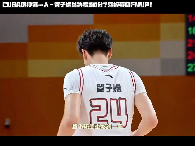广州男篮官宣：北大男篮球员管子煜加盟广州队(男篮广州队主教练是谁)