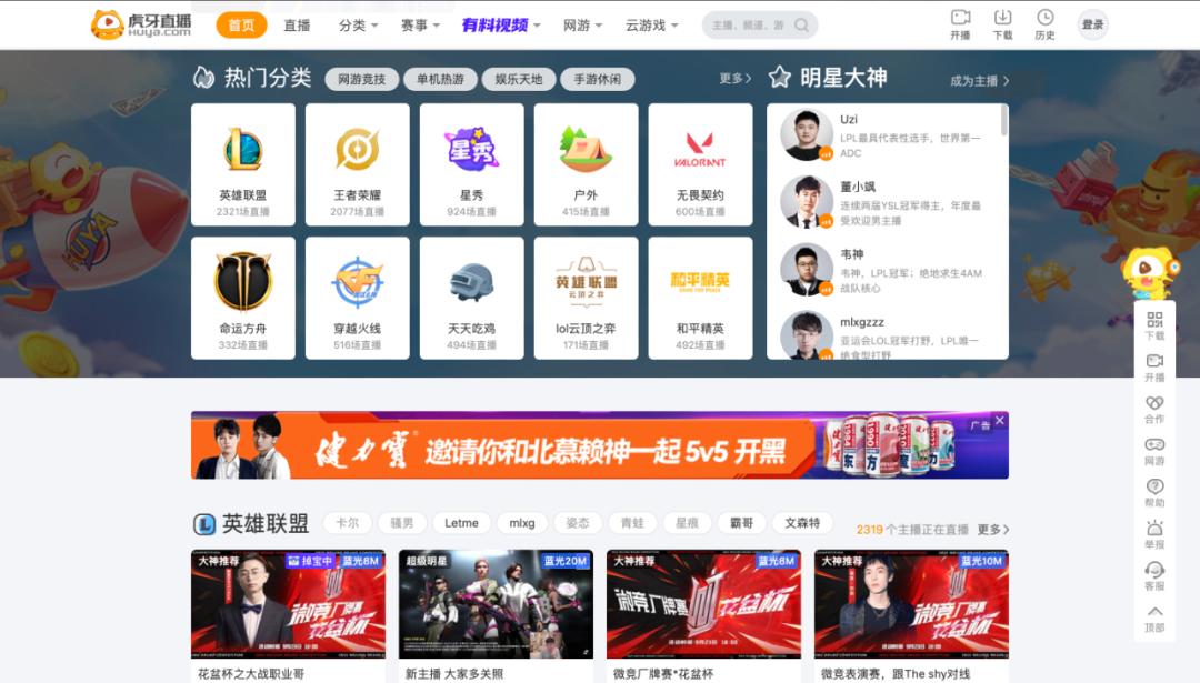 关于虎牙涨超9%此前获2025电竞世界杯直播权的信息