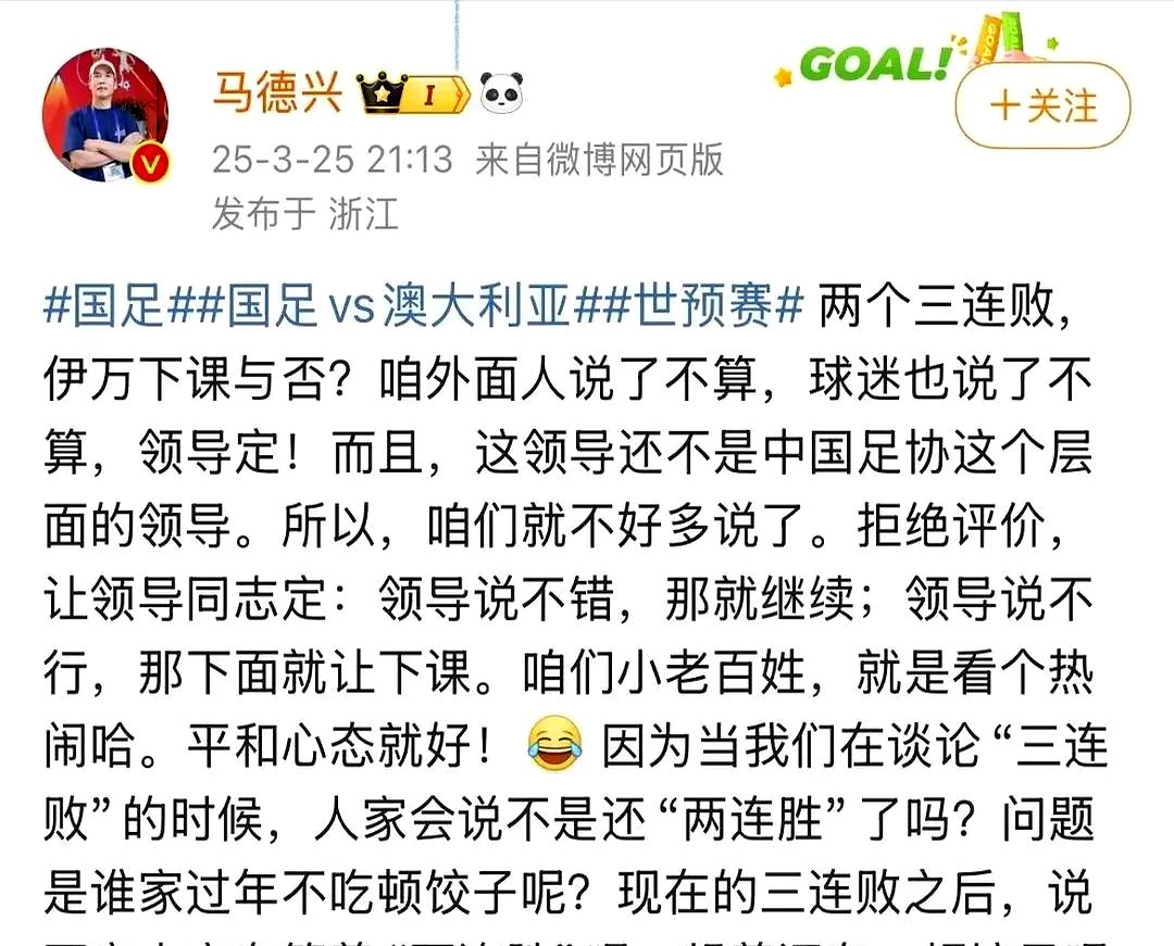 开云体育登录入口-关于热议国足1-0中国香港：大部分时间索然无味加快选帅效率的信息