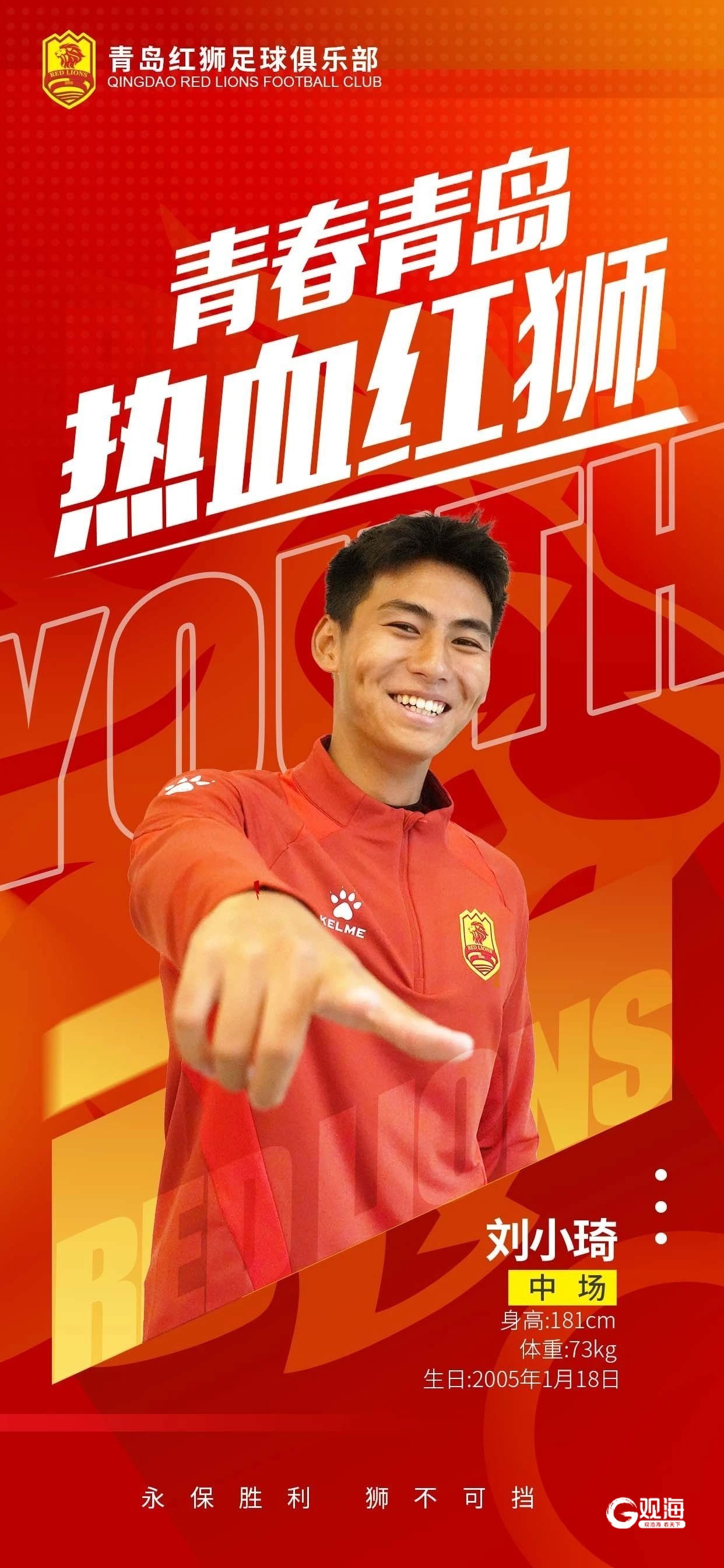 开云体育电脑版-青岛总经理专访！表明国家队态度，自豪青训体系，自曝培养过程！(中国青训体系)