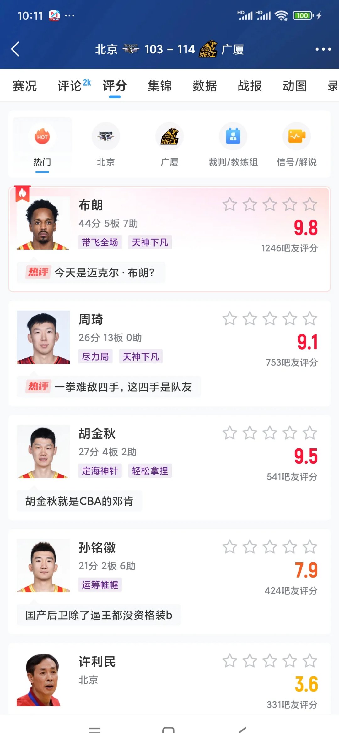 开云体育app-CBA休赛期罚单要来了？广东新疆或被重罚：浙江却成最大赢家？(cba休赛期多久)