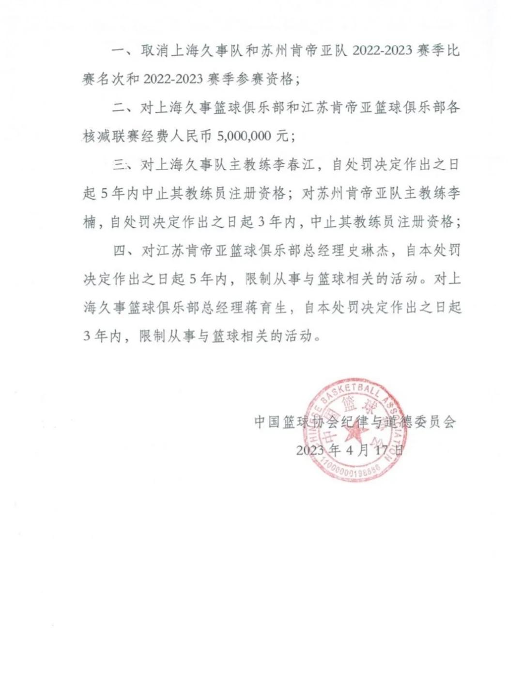 CBA休赛期罚单要来了？广东新疆或被重罚：浙江却成最大赢家？(cba休赛期多久)