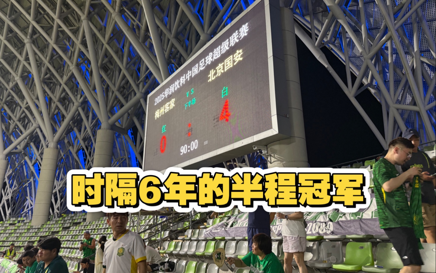 半程冠军!法比奥戴帽国安4-0梅州15轮不败(莫辛纳甘和98k哪个好pubg)