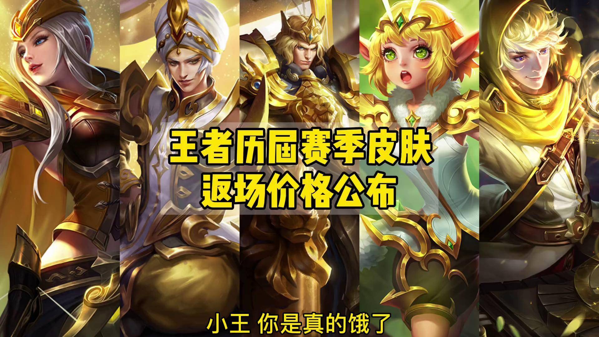 开云体育登录-从小王变老王，已经10岁的《王者荣耀》为何还有那么大的号召力(老王小王小说免费阅读)