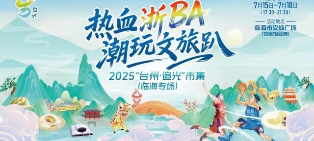 开云体育电脑版-浙BA松阳队球队纪录片：哨声渐远，茶香更浓(抗战电视剧手枪队)