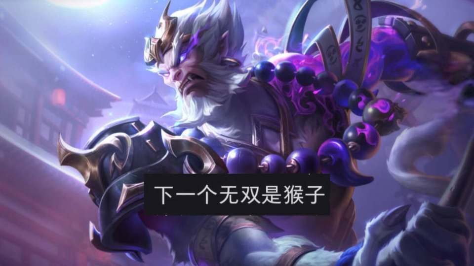 关于《王者荣耀》孙大家族全部都有皮肤，孙悟空无双确认，孙策多款，孙尚香笑了的信息