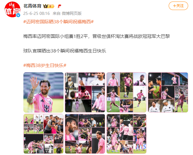 开云体育入口-包含梅西生日夜又创纪录！神奇定律延续20年，34届赛事从未小组出局的词条