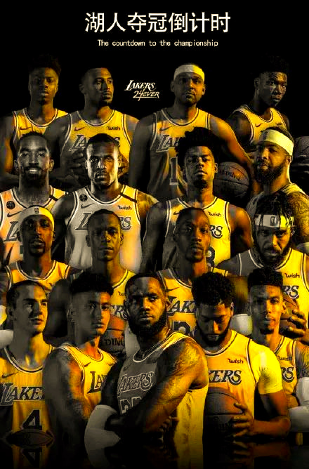 NBA比赛历史：湖人队在总决赛中取得关键性胜利(湖人总决赛出场名单)