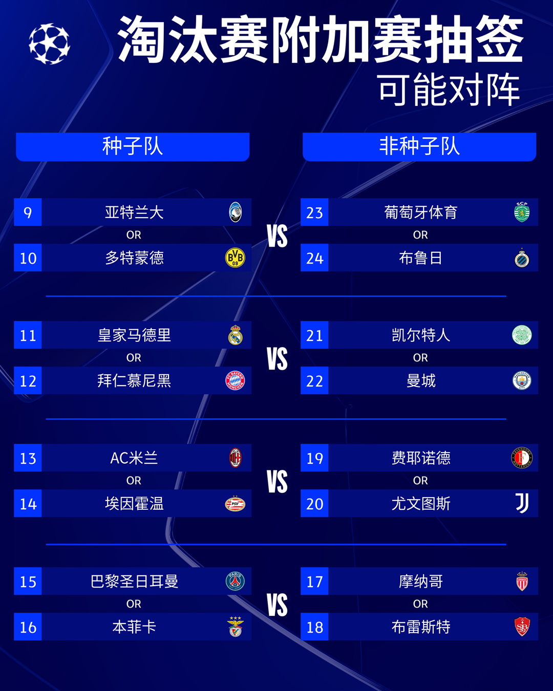 冰岛惊险淘汰赛晋级欧洲杯强名单完整的简单介绍